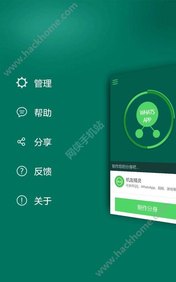 2020版WhatsApp安卓安装包还能用吗?手把手教你安全下载